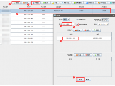 怎么讓智能網(wǎng)關(guān)通過有線網(wǎng)卡上網(wǎng)？